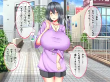 僕の爆乳彼女はドスケベで変態で～short_story～, 日本語