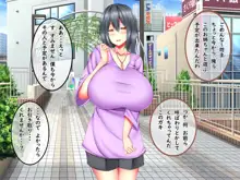 僕の爆乳彼女はドスケベで変態で～short_story～, 日本語