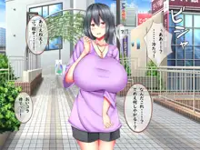 僕の爆乳彼女はドスケベで変態で～short_story～, 日本語