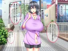 僕の爆乳彼女はドスケベで変態で～short_story～, 日本語