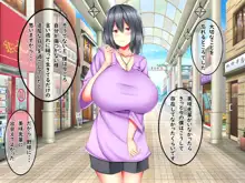 僕の爆乳彼女はドスケベで変態で～short_story～, 日本語