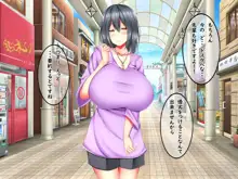 僕の爆乳彼女はドスケベで変態で～short_story～, 日本語