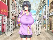 僕の爆乳彼女はドスケベで変態で～short_story～, 日本語