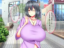 僕の爆乳彼女はドスケベで変態で～short_story～, 日本語