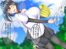 僕の爆乳彼女はドスケベで変態で～short_story～, 日本語