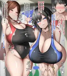 あおぞらスイミング教室で爆乳乳水, 日本語