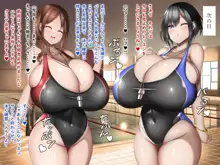 あおぞらスイミング教室で爆乳乳水, 日本語