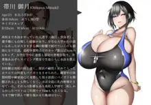 あおぞらスイミング教室で爆乳乳水, 日本語