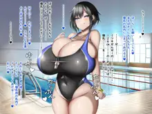 あおぞらスイミング教室で爆乳乳水, 日本語