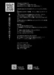 セック〇しないとでられないなら仕方ないですね？, 日本語