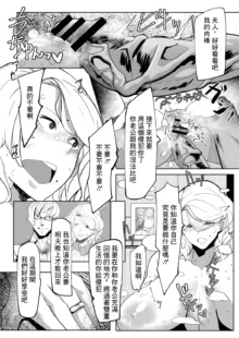 HERO DAY TIME Ch. 2, 中文