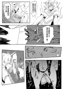 HERO DAY TIME Ch. 5, 中文