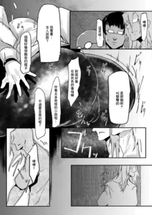 HERO DAY TIME Ch. 6, 中文