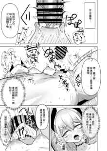 Levi-chan to no Natsu, 中文