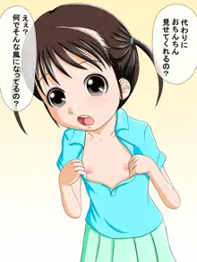 ロリ射～色んな女の子にぶっかけCG集～, 日本語