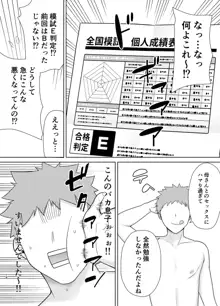 母さんだって女なんだよ！2, 日本語