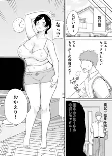 母さんだって女なんだよ！2, 日本語