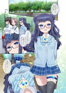 夢幻聖姫エクスファントムseason2～ココロを堕とされる緋色の魔法少女～, 日本語