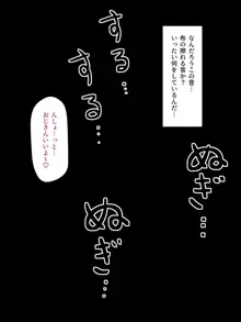 黒ギャルビッチとハメまくり！ヤリまくり！パコパコ援交ライフ, 日本語