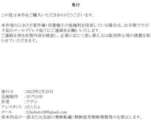 黒ギャルビッチとハメまくり！ヤリまくり！パコパコ援交ライフ, 日本語