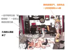 Penguin Sex Party (decensored), 中文