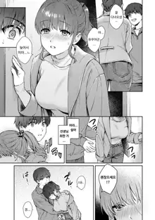 Sensei to Boku Ch. 12-14 | 선생님과 나 12-14화, 한국어