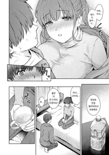 Sensei to Boku Ch. 12-14 | 선생님과 나 12-14화, 한국어