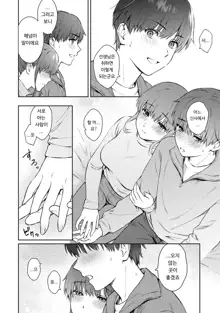 Sensei to Boku Ch. 12-14 | 선생님과 나 12-14화, 한국어