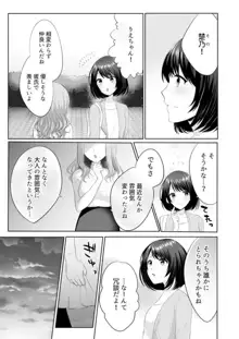 家出中のギャルを拾ったら、彼女のお姉ちゃんだった件～秘密の同居生活はじめました～ 1, 日本語