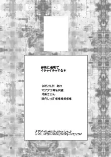 SuzuKuma to Saimin de Ichaicha Suru Hon | A Book about Messing Around with Suzuya and Kumano using Hypnosis, English