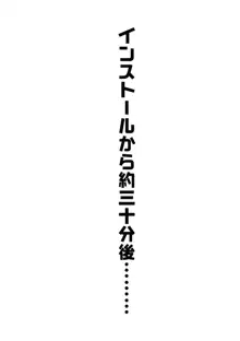 ヒューマロイドのザーメンパラダイス!, 日本語