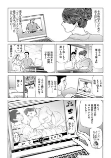 母恥蜜〜息子に犯れて〜, 日本語