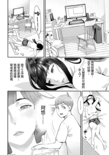 Hoshigaoka Star Volley Ch. 2, 中文