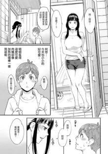 Hoshigaoka Star Volley Ch. 2, 中文