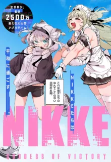 勝利の女神：NIKKE すいーとえんかうんと, 日本語