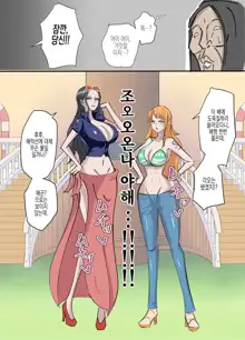 『OnePiece x Muteki Noryoku Kimoo』 | 『원피스x무적능력 극혐남』, 한국어