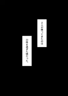 『彼女は狙われている』～友達と彼女のエッチな秘密～, 日本語