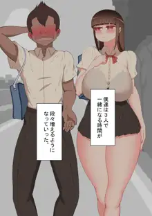 『彼女は狙われている』～友達と彼女のエッチな秘密～, 日本語