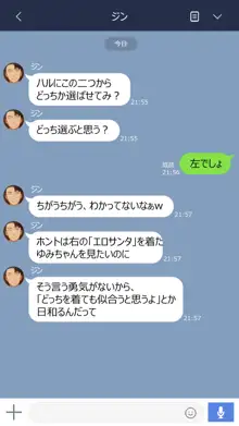 彼女は頭のネジが抜けてる完全版, 日本語