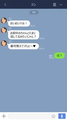 彼女は頭のネジが抜けてる完全版, 日本語