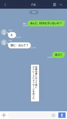 彼女は頭のネジが抜けてる完全版, 日本語