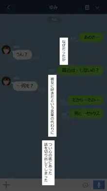 彼女は頭のネジが抜けてる完全版, 日本語