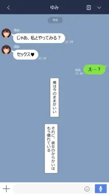 彼女は頭のネジが抜けてる完全版, 日本語