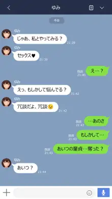 彼女は頭のネジが抜けてる完全版, 日本語