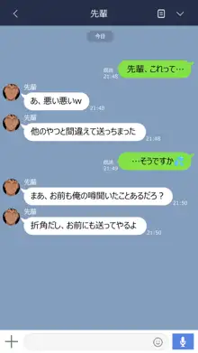 彼女は頭のネジが抜けてる完全版, 日本語