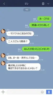 彼女は頭のネジが抜けてる完全版, 日本語