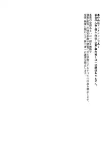 オイテケボリ妻 支えはイケメンデカチン大学生【後編】, 日本語