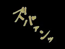 閃耀のシオン-心操催性魔教録-, 日本語