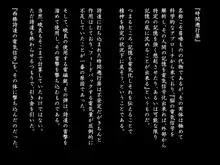 閃耀のシオン-心操催性魔教録-, 日本語