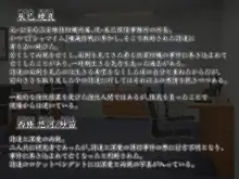 閃耀のシオン-心操催性魔教録-, 日本語